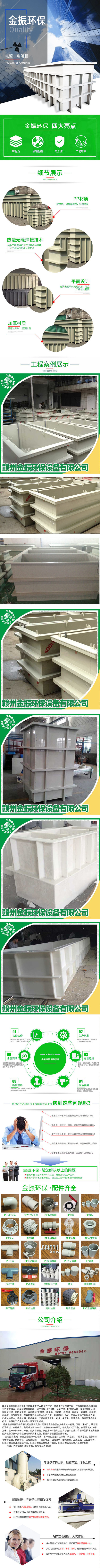 PP萃取槽产品详情